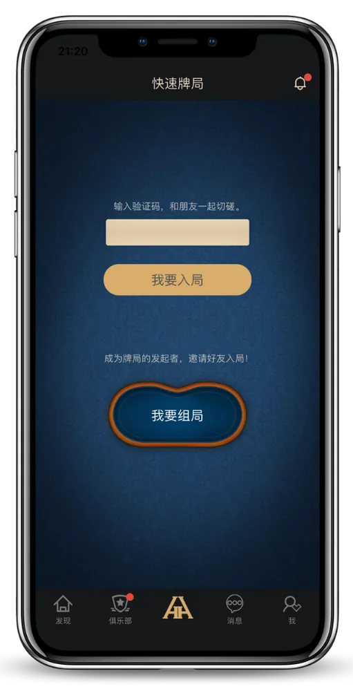 hhpoker怎么加入俱乐部